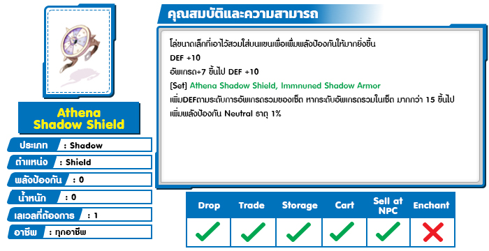 Athena Shadow Shield 2