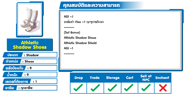 Athletic Shadow Shoes
