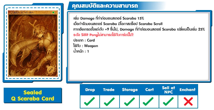 Sealed Q Scaraba Card